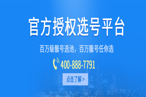 400电话是全国统一办理的!400电话办理流程如下: 1.选择喜欢的400电话号码,2.选择相应400电话资费;套餐 3.传真或扫描企业营业执照