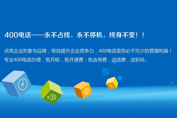 400电话武汉怎么办理的呢(武汉办理400电话公司在哪呢)