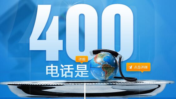 海安电信400电话如何申请(海安电信400电话要什么手续)